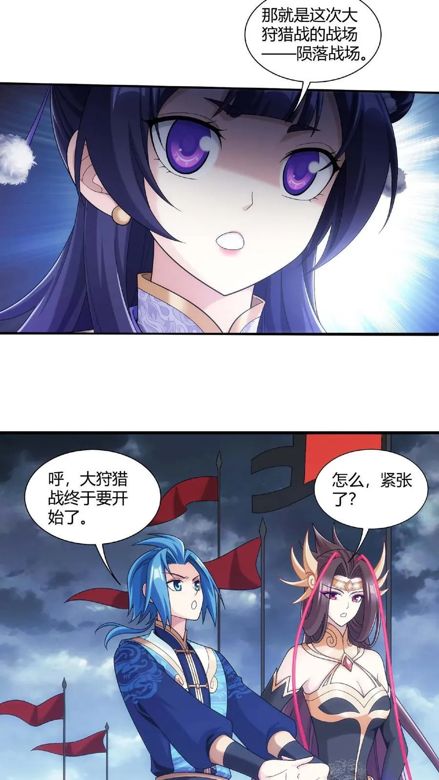 第668话 大狩猎开始 第4页
