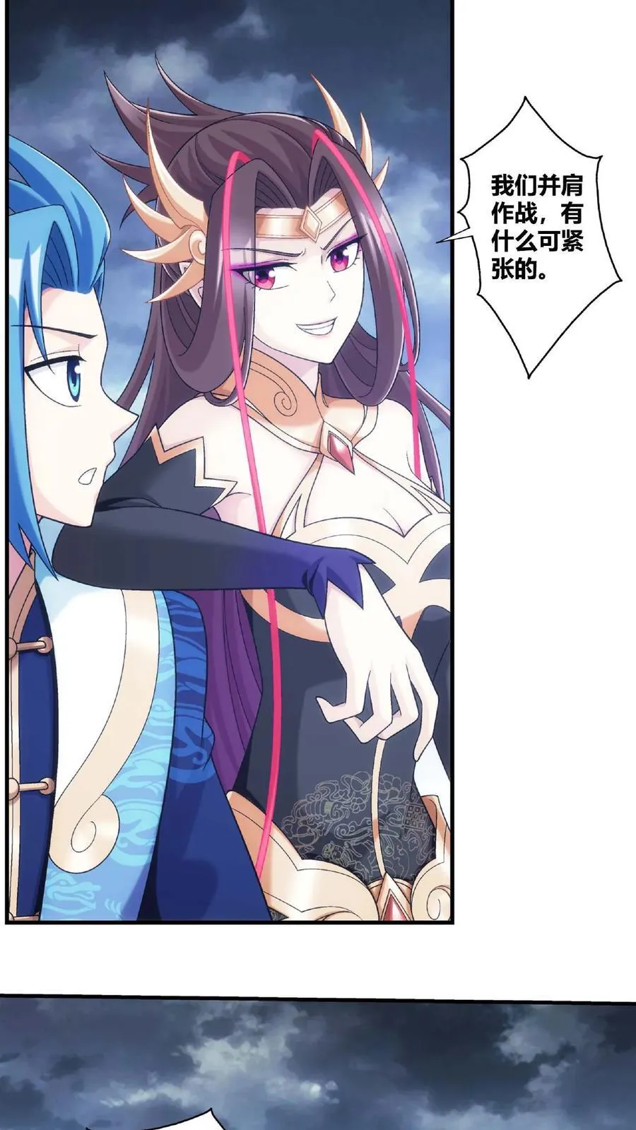 第668话 大狩猎开始 第6页