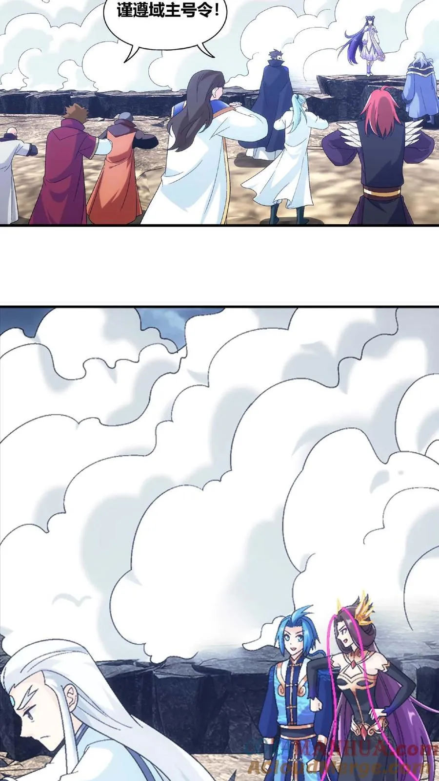 第668话 大狩猎开始 第9页