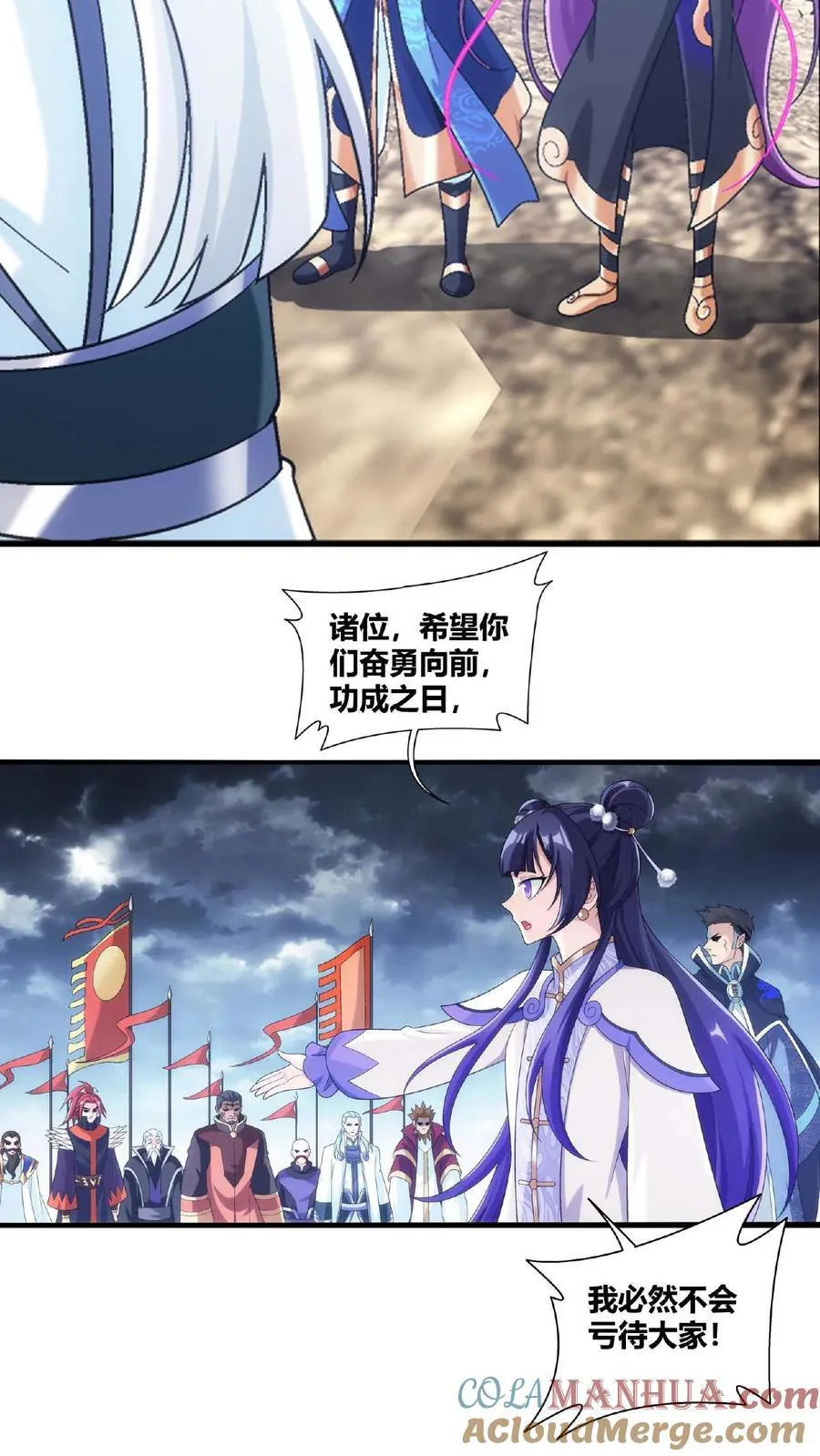 第668话 大狩猎开始 第11页