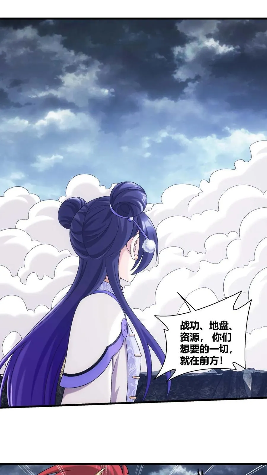 第668话 大狩猎开始 第12页