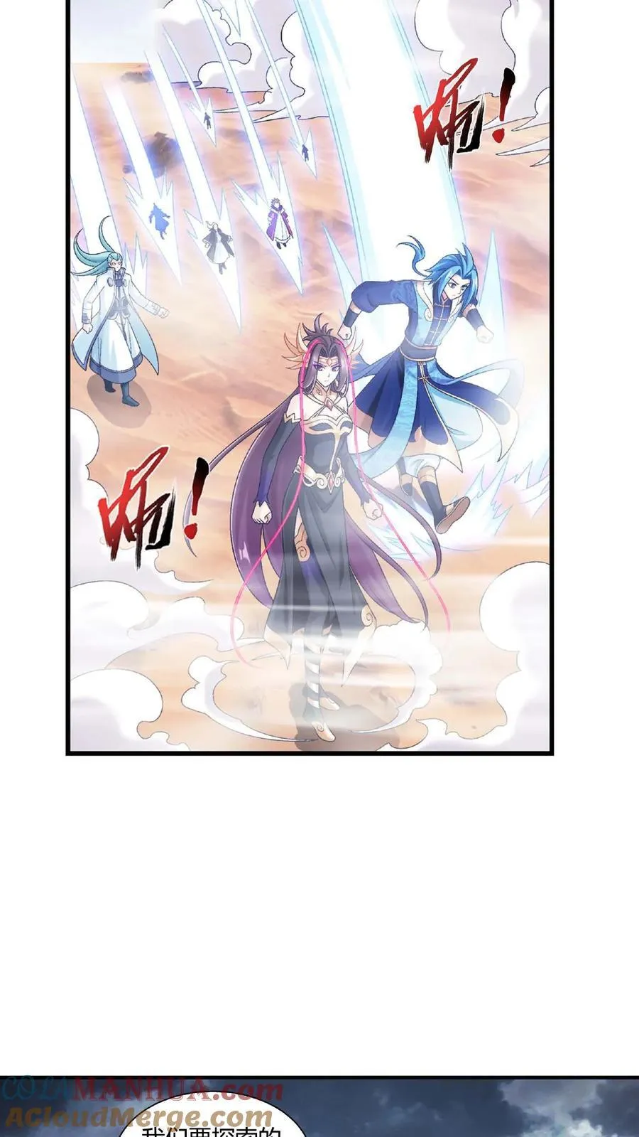 第668话 大狩猎开始 第15页