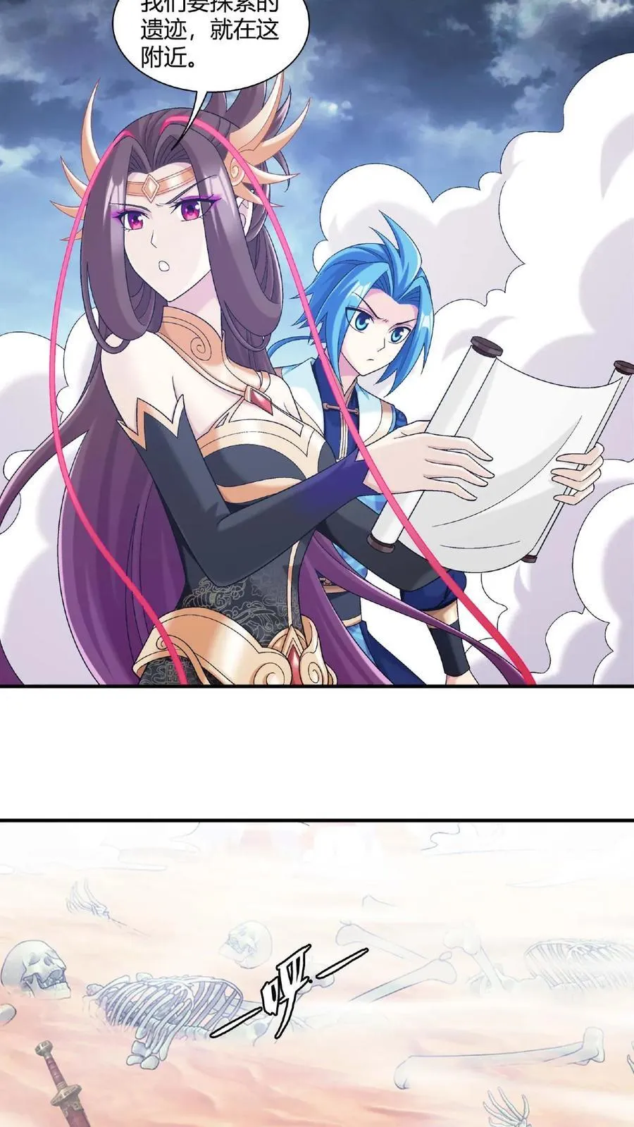 第668话 大狩猎开始 第16页