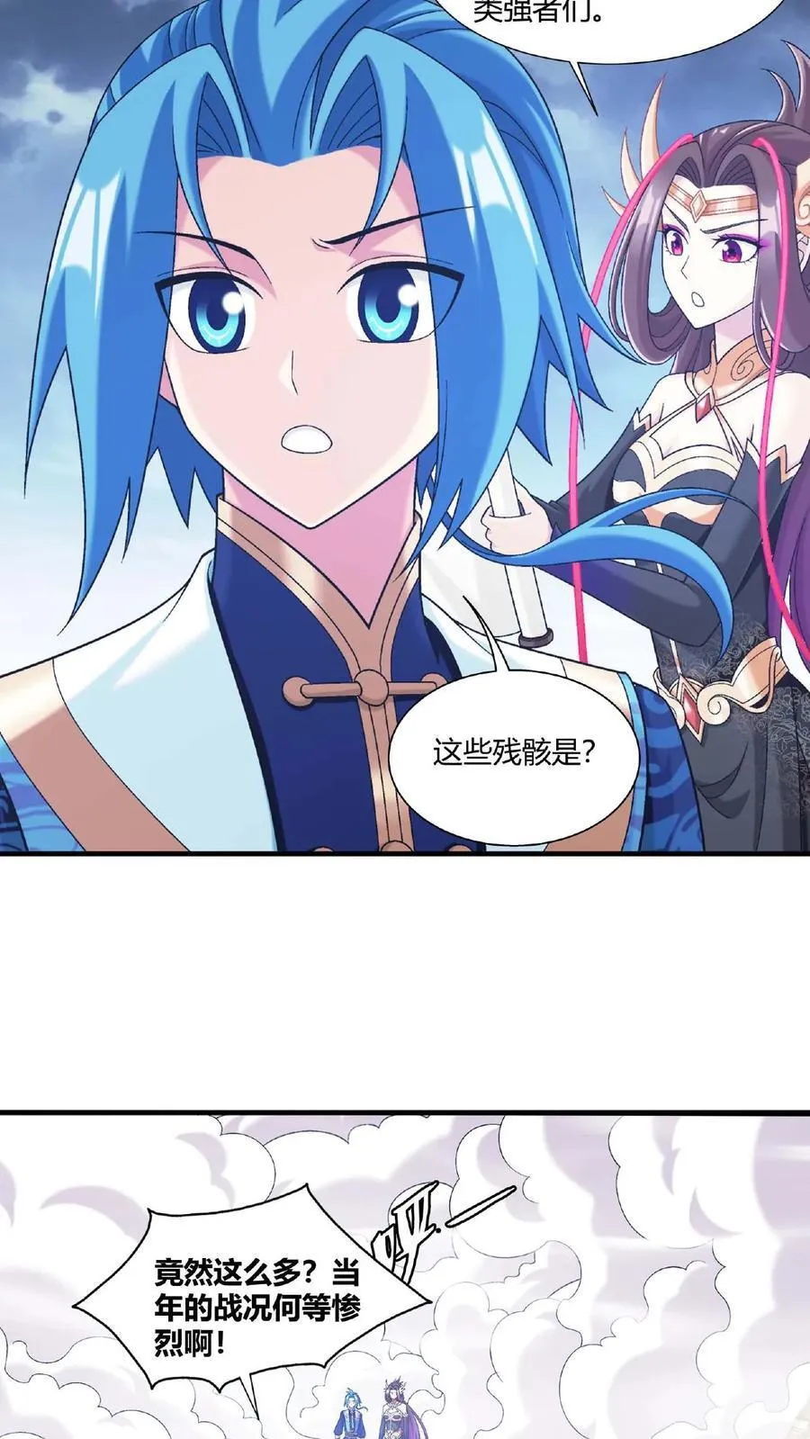 第668话 大狩猎开始 第18页