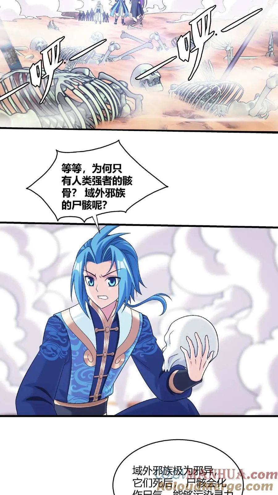 第668话 大狩猎开始 第19页