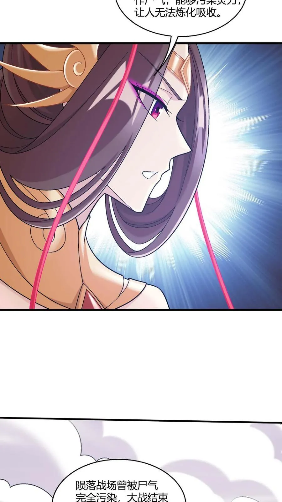 第668话 大狩猎开始 第20页