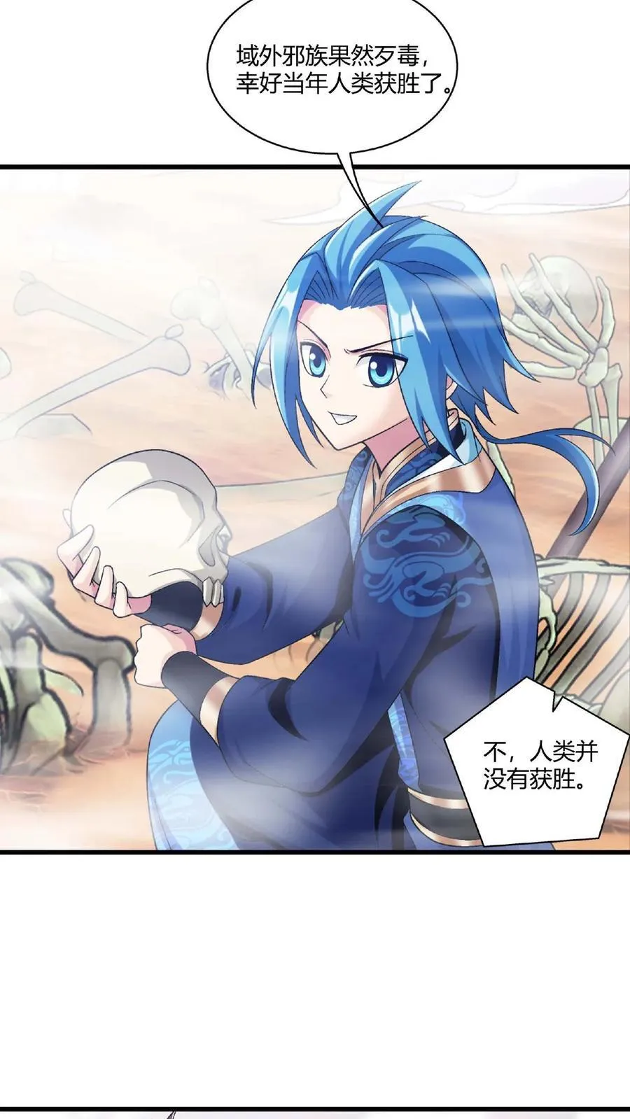 第668话 大狩猎开始 第22页