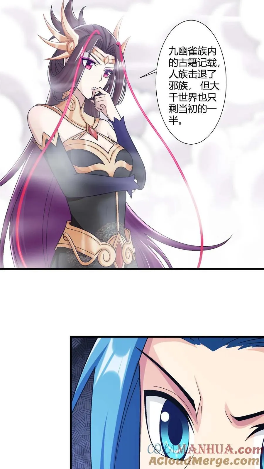 第668话 大狩猎开始 第23页