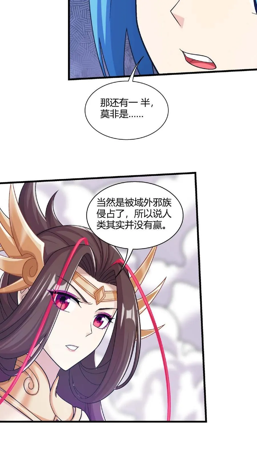 第668话 大狩猎开始 第24页
