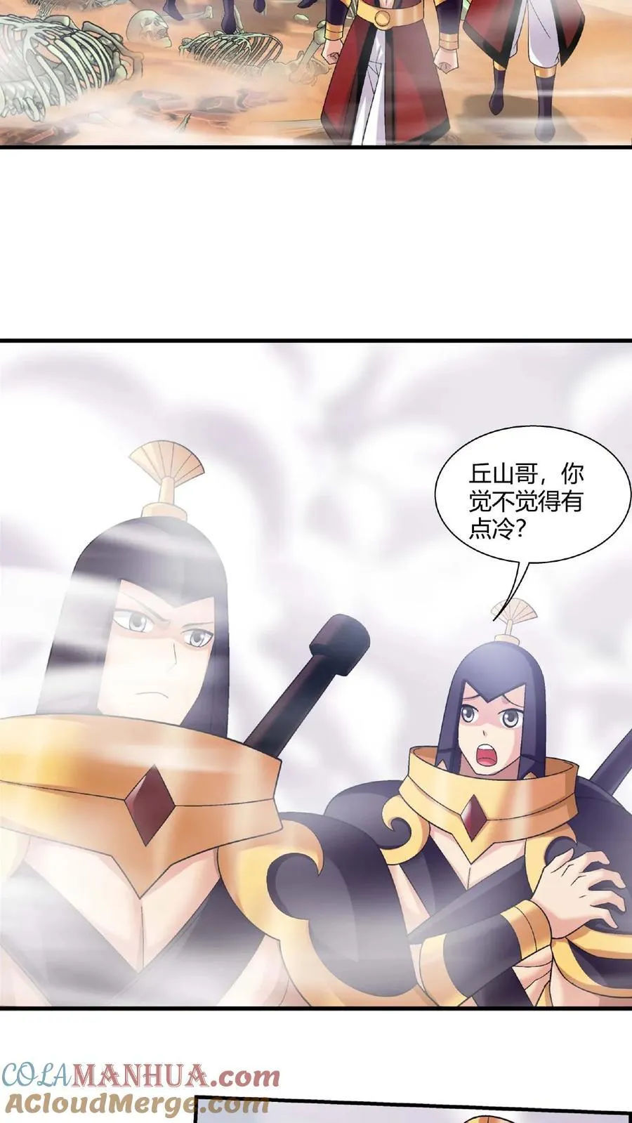 第668话 大狩猎开始 第27页