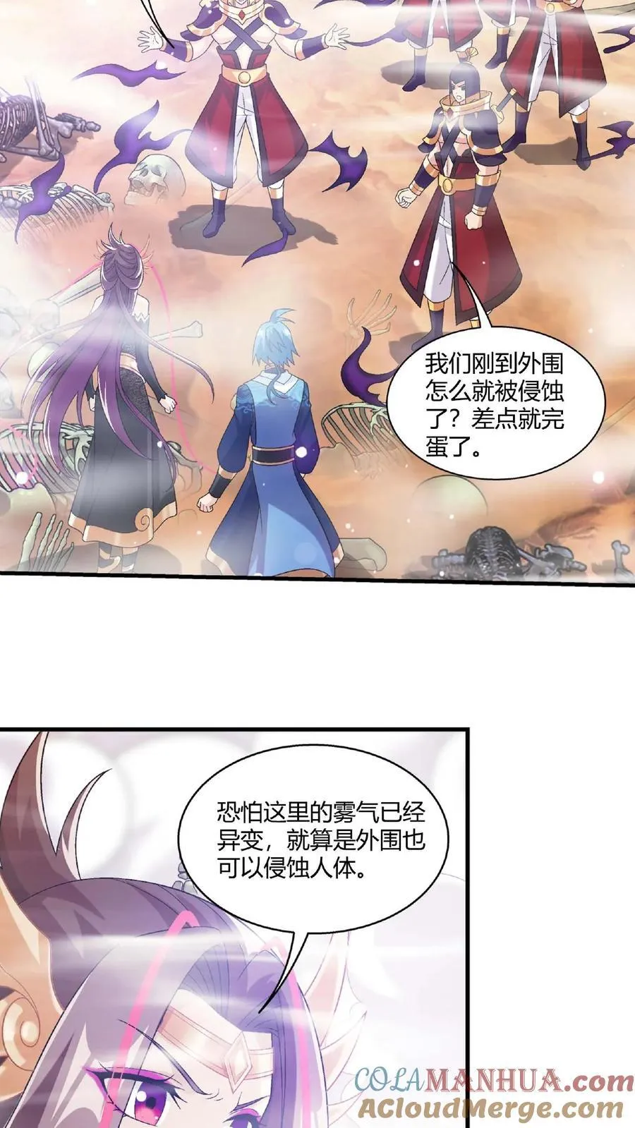 第668话 大狩猎开始 第33页