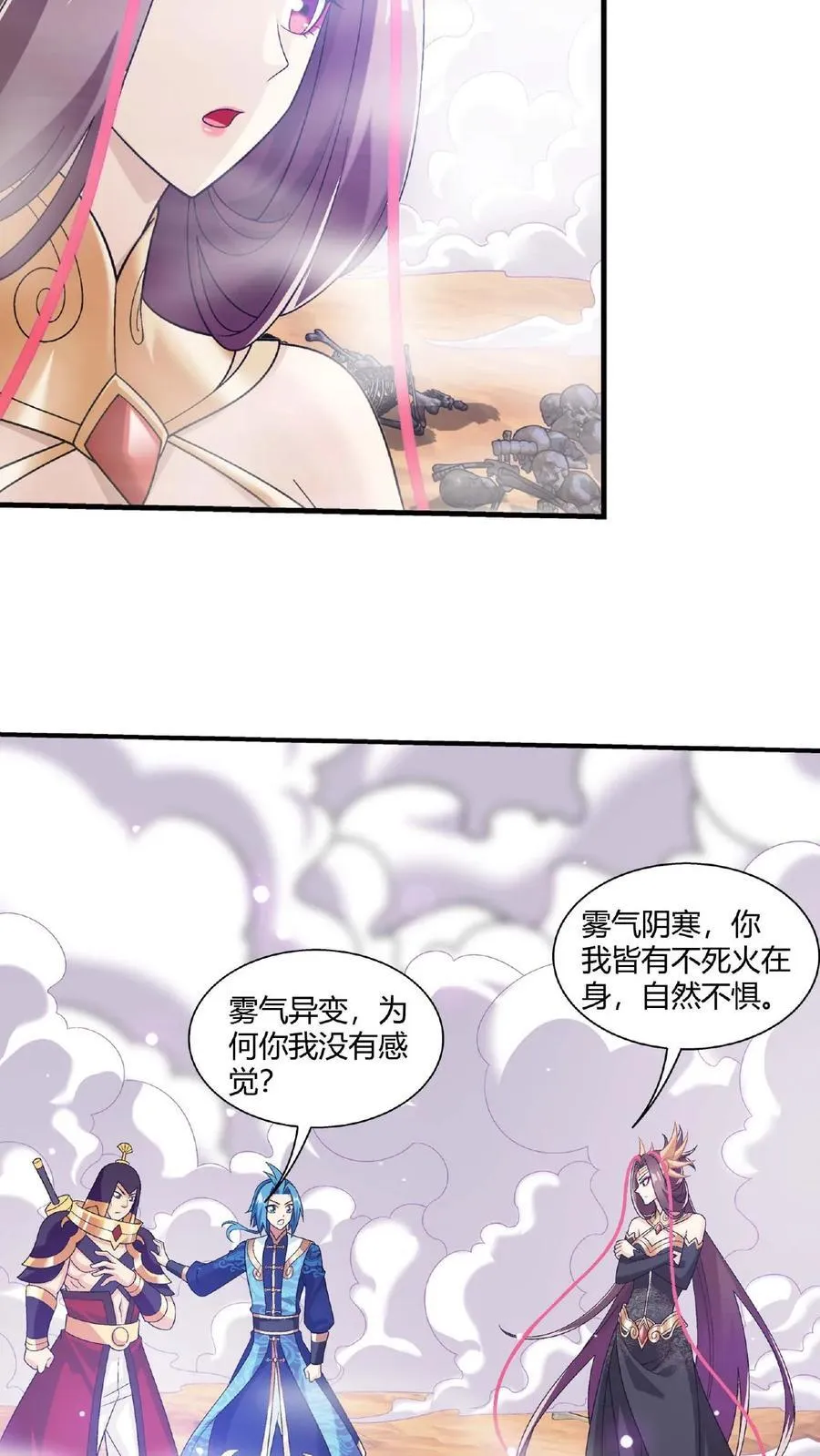 第668话 大狩猎开始 第34页