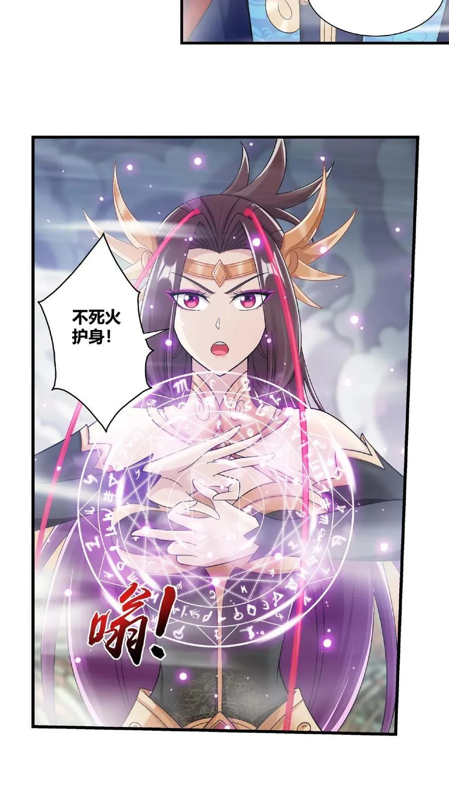 第668话 大狩猎开始 第36页