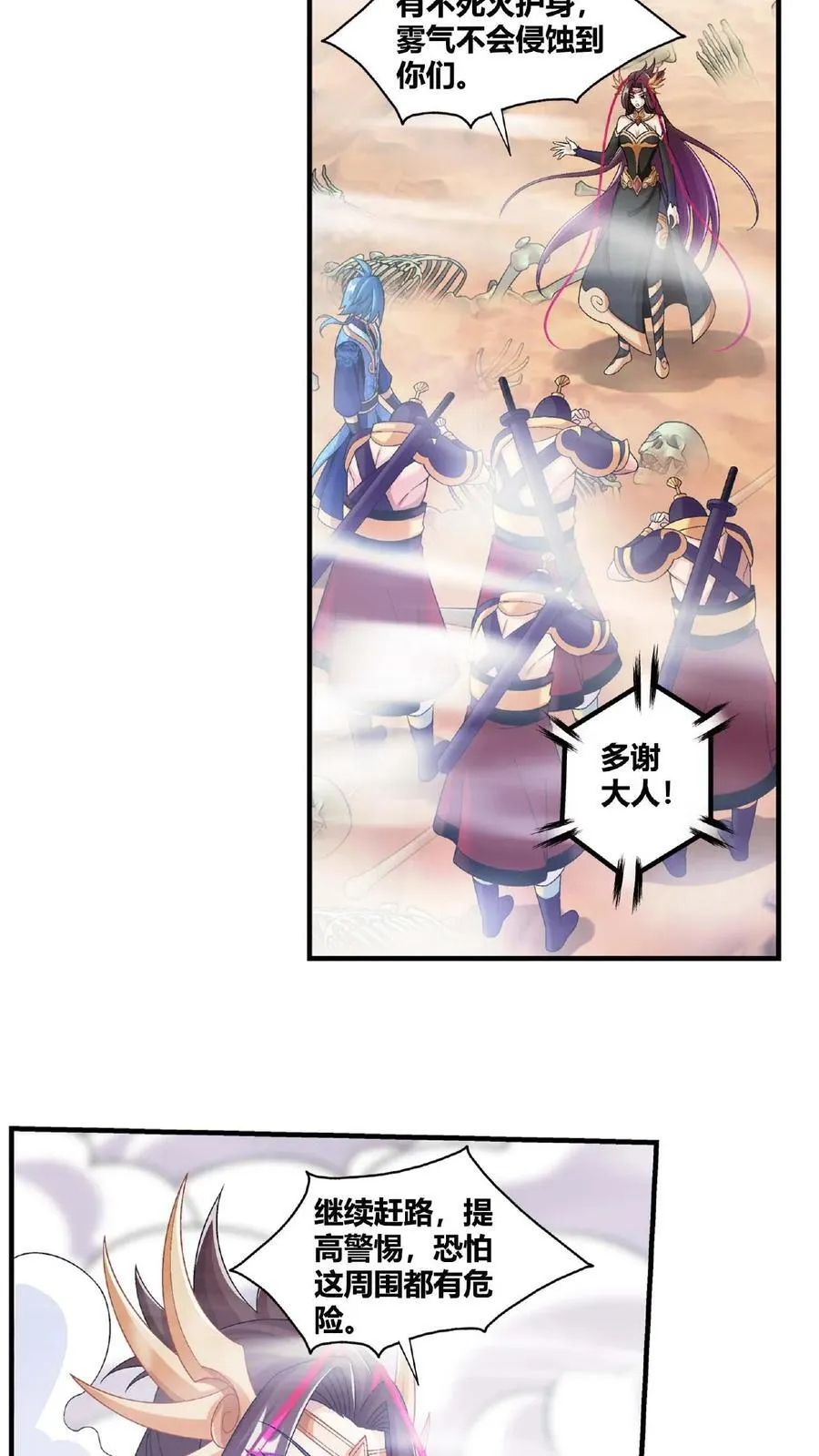 第668话 大狩猎开始 第38页