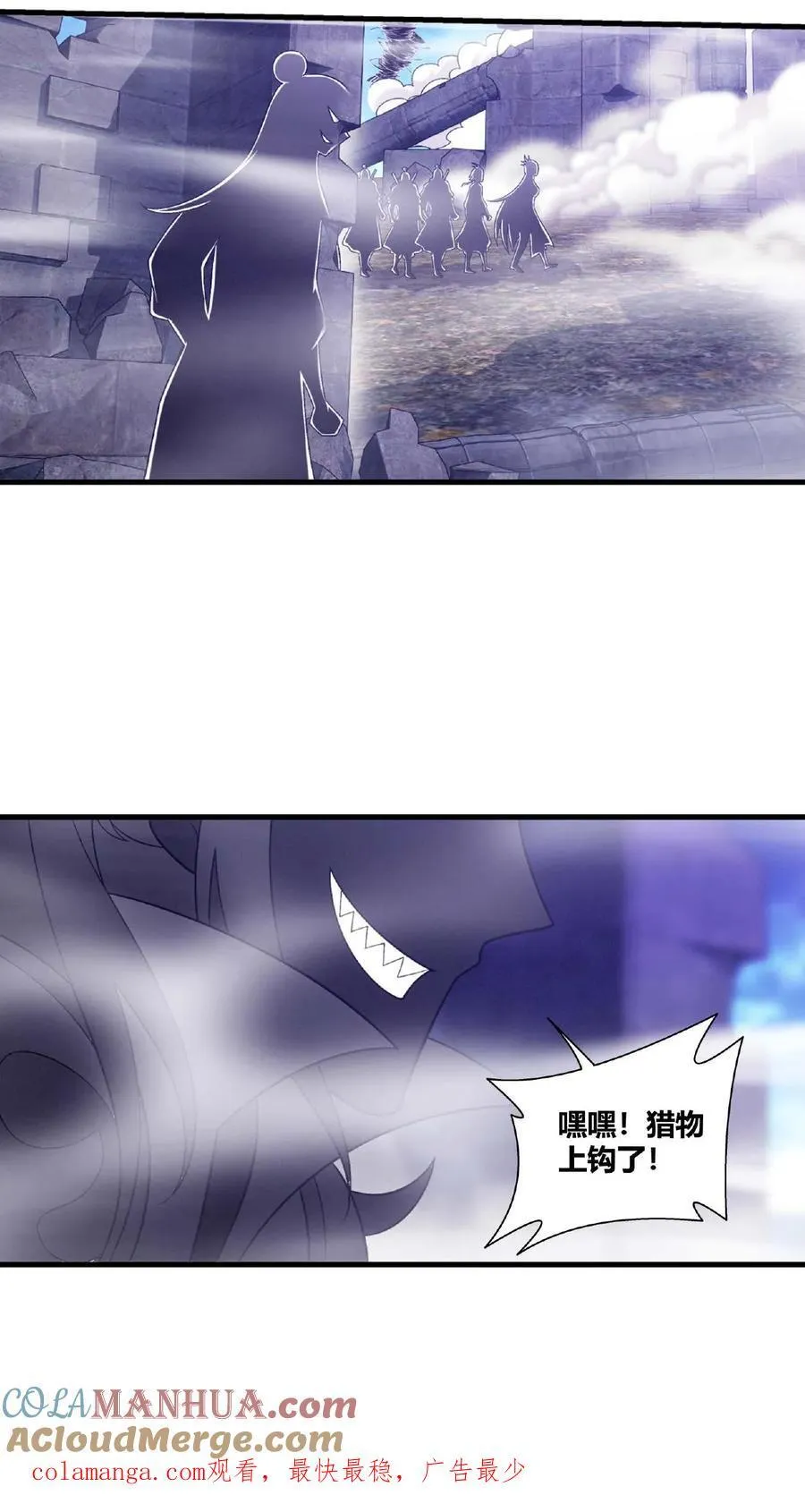 第668话 大狩猎开始 第43页