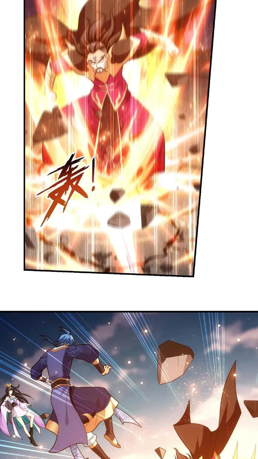 第660话 域主杀到! 第2页