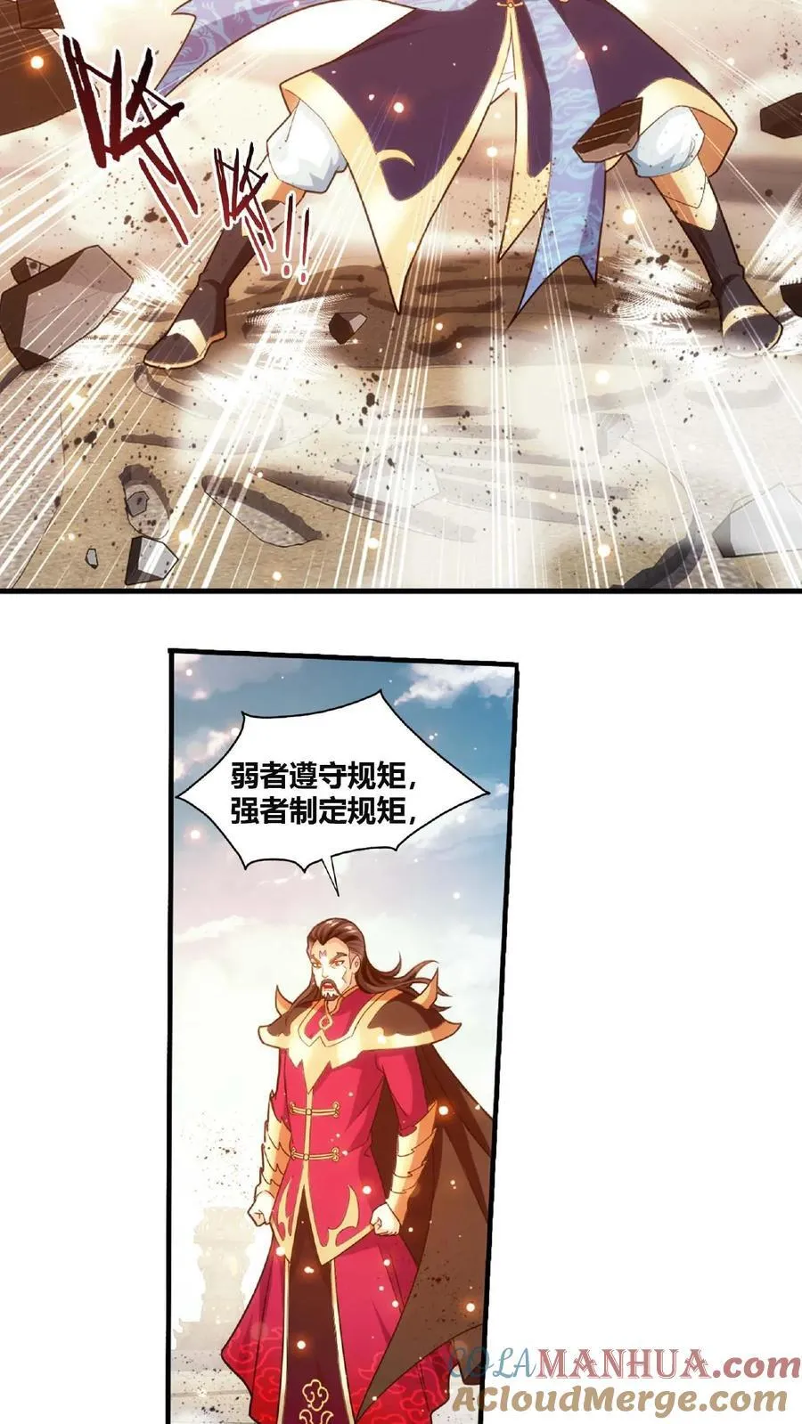 第660话 域主杀到! 第4页