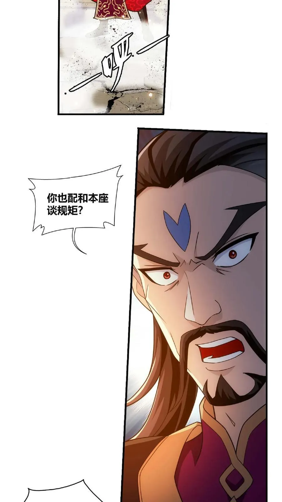 第660话 域主杀到! 第5页