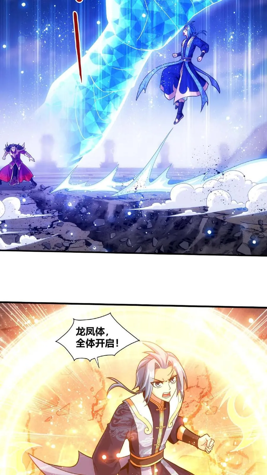 第660话 域主杀到! 第12页