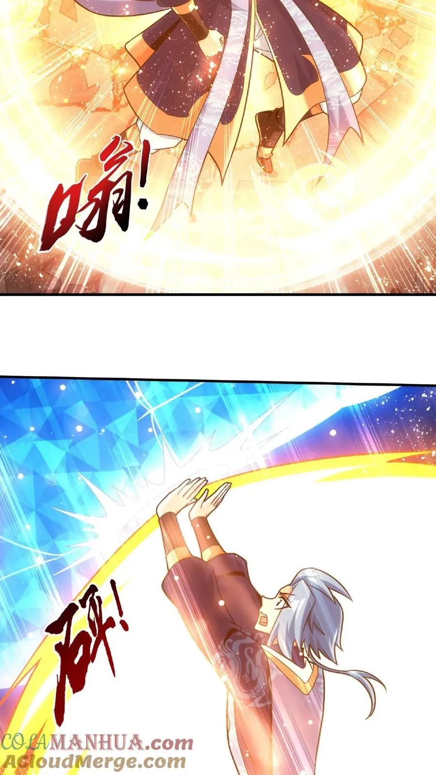 第660话 域主杀到! 第13页
