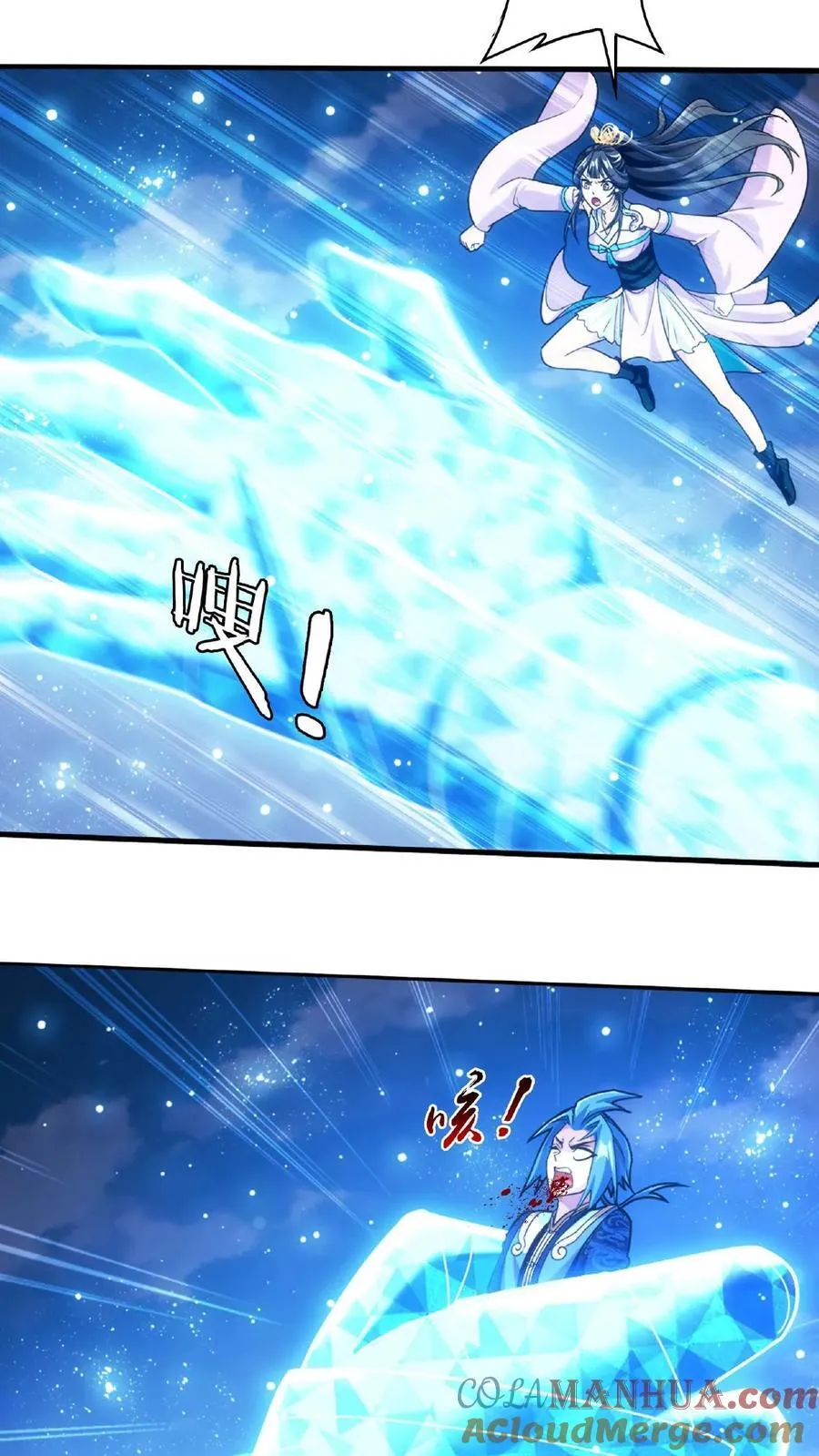 第660话 域主杀到! 第16页