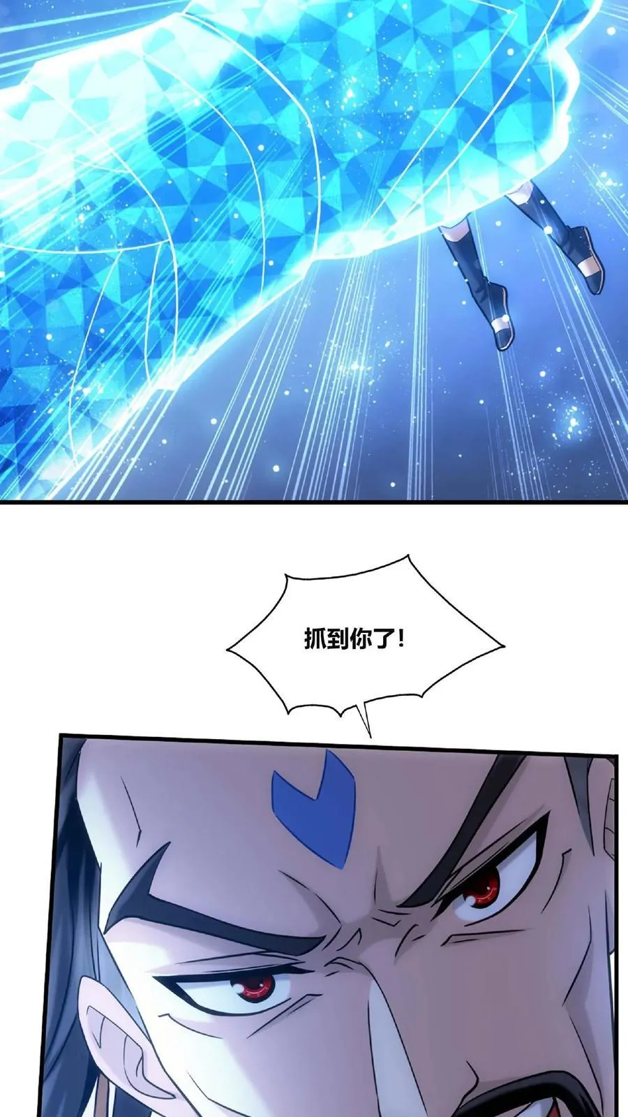 第660话 域主杀到! 第17页