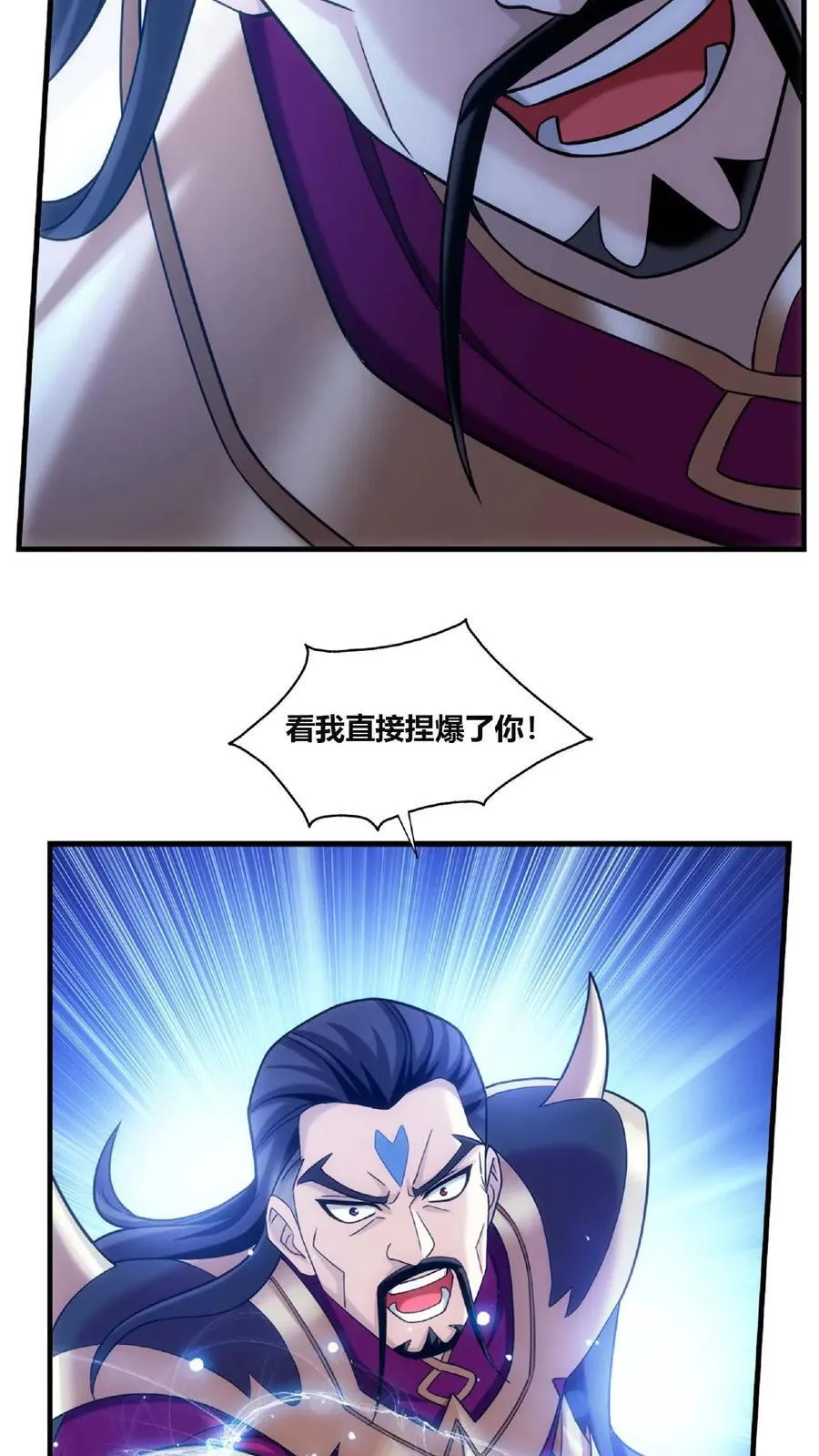 第660话 域主杀到! 第18页
