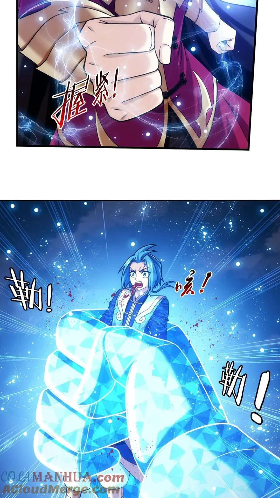 第660话 域主杀到! 第19页