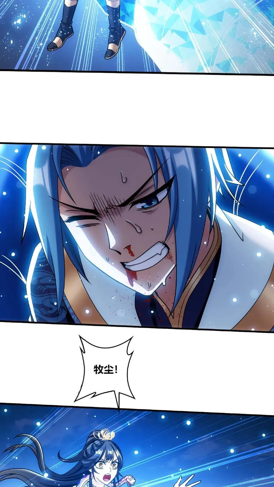 第660话 域主杀到! 第20页
