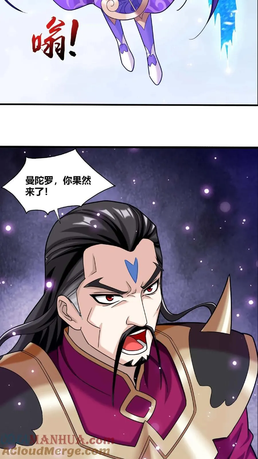 第660话 域主杀到! 第25页