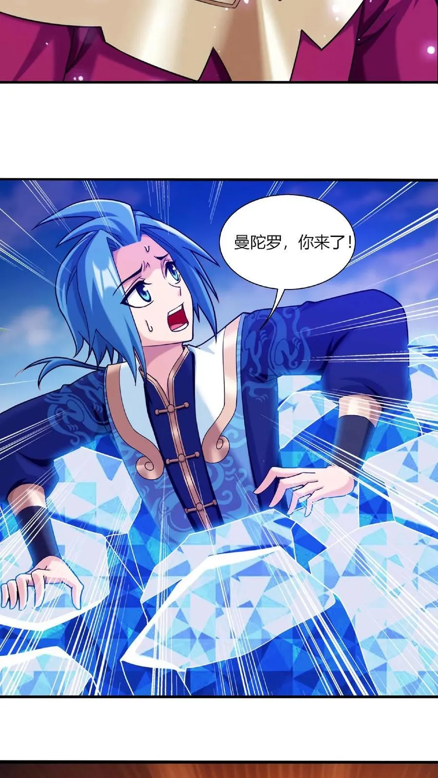 第660话 域主杀到! 第26页