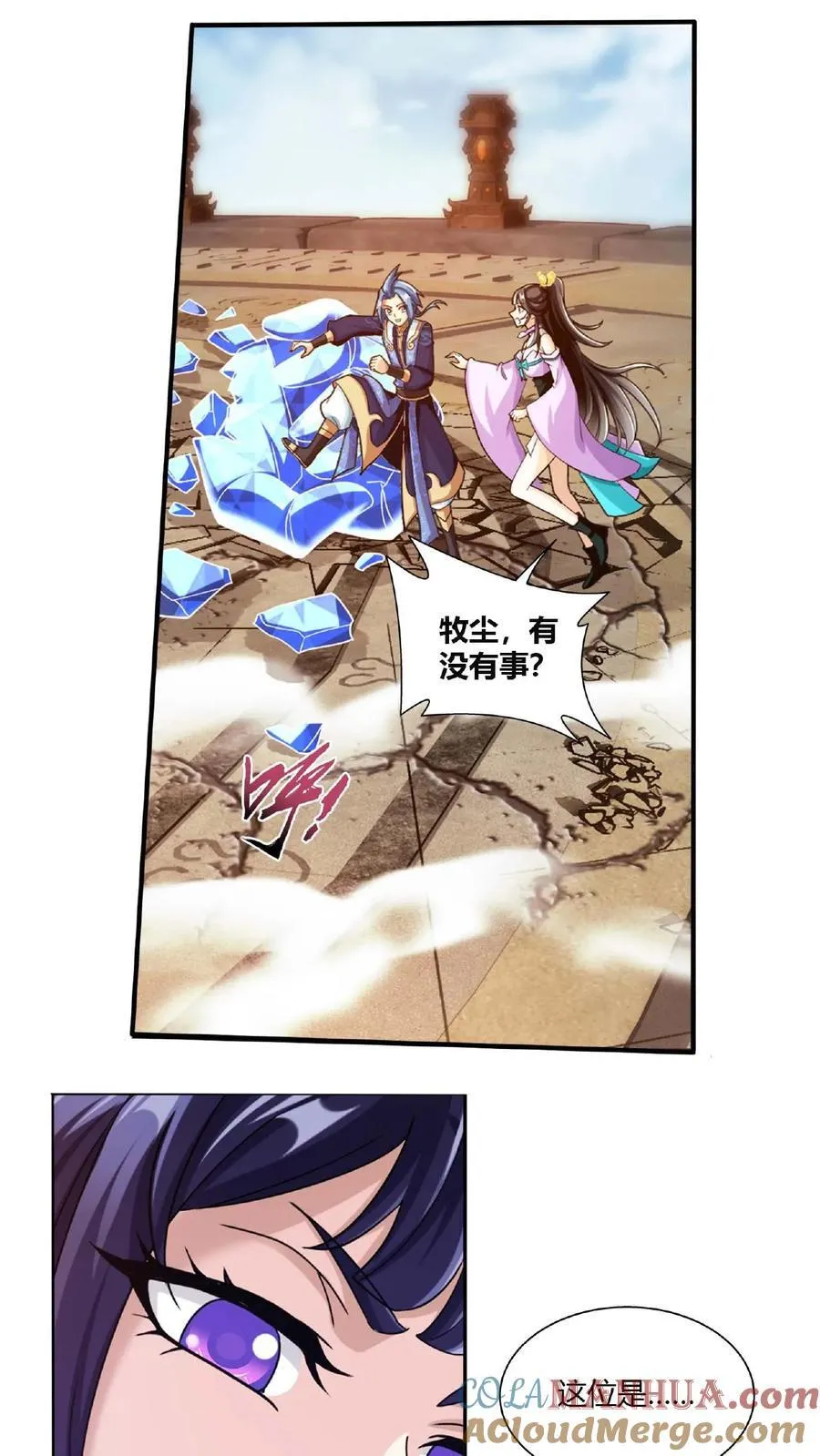 第660话 域主杀到! 第28页