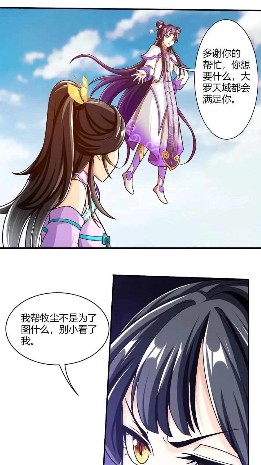 第660话 域主杀到! 第30页