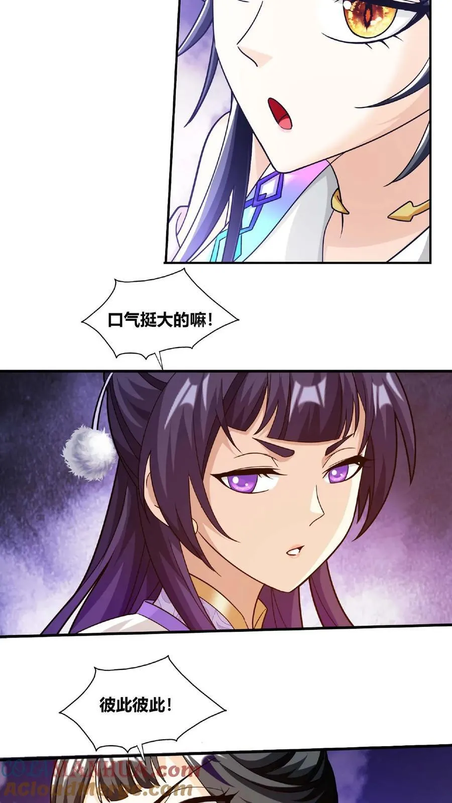 第660话 域主杀到! 第31页