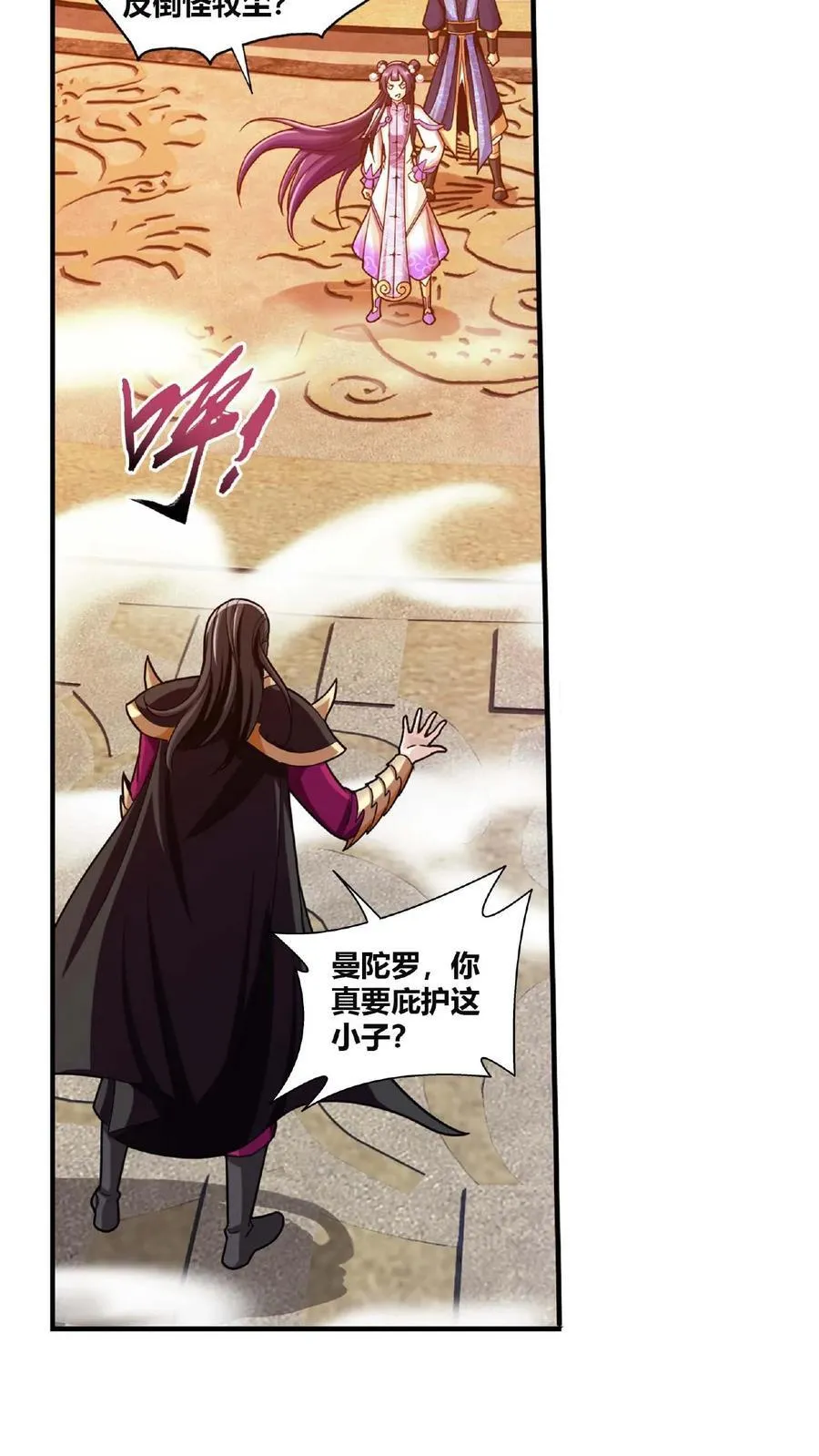 第660话 域主杀到! 第36页