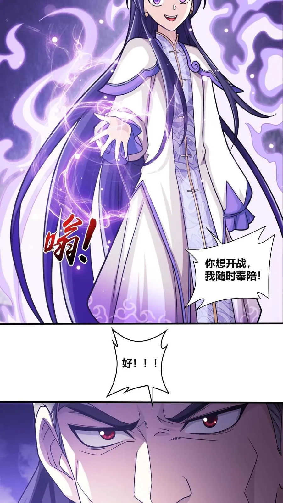 第660话 域主杀到! 第38页