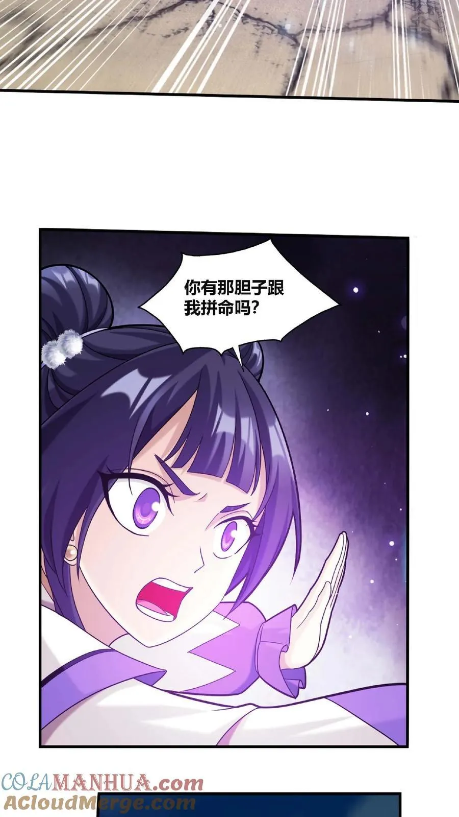 第660话 域主杀到! 第40页