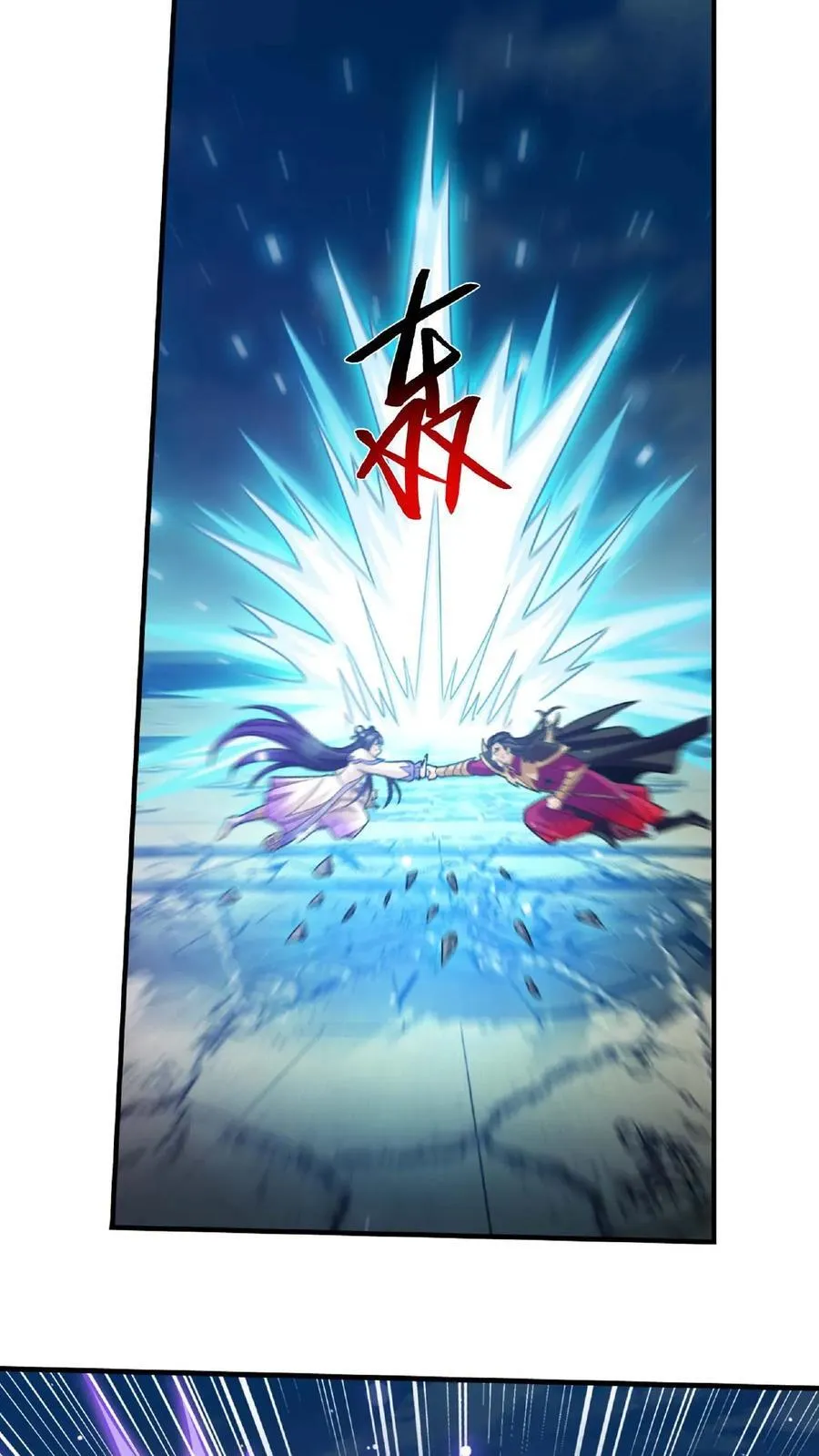 第660话 域主杀到! 第41页