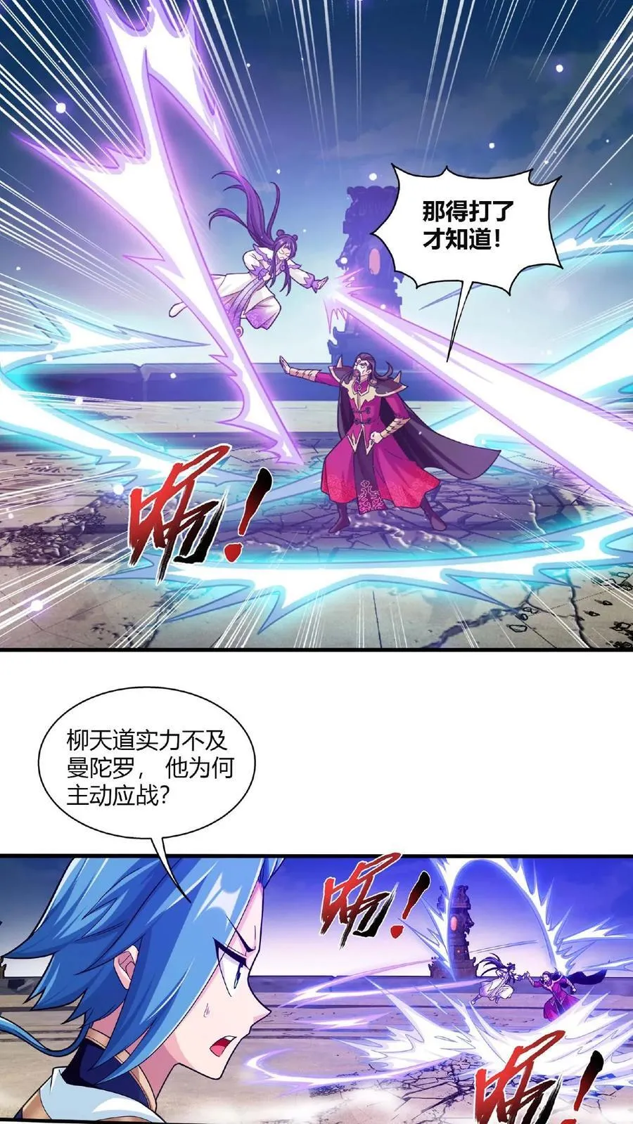 第660话 域主杀到! 第42页