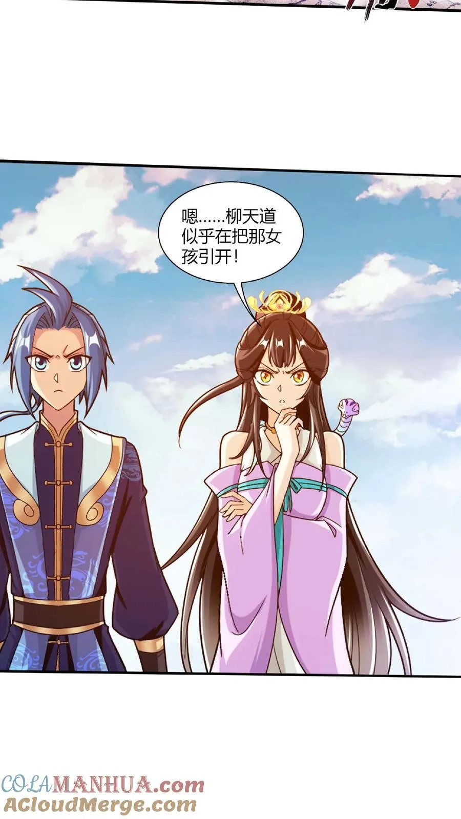 第660话 域主杀到! 第43页