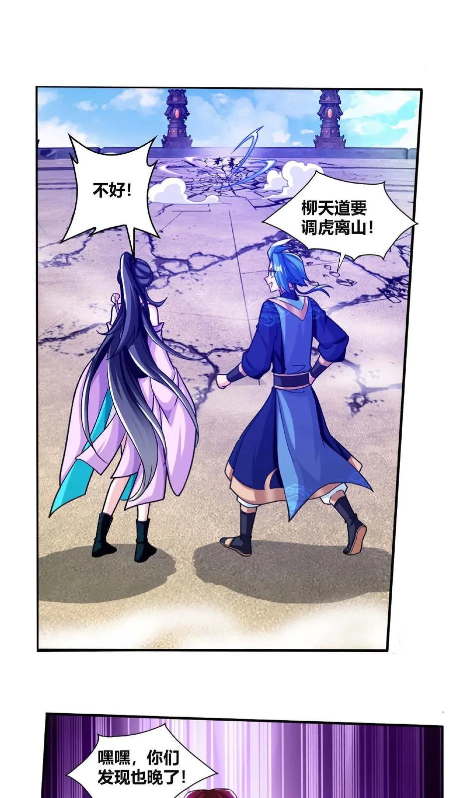 第660话 域主杀到! 第44页