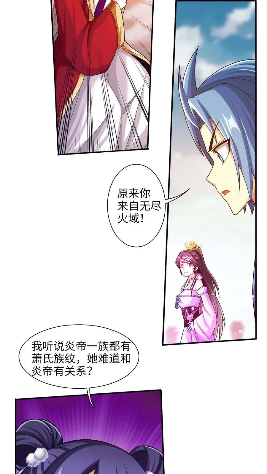 第662话 彩潇离开 第3页