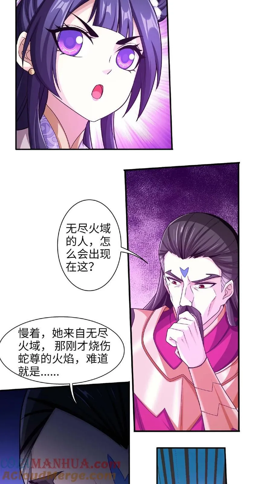 第662话 彩潇离开 第4页