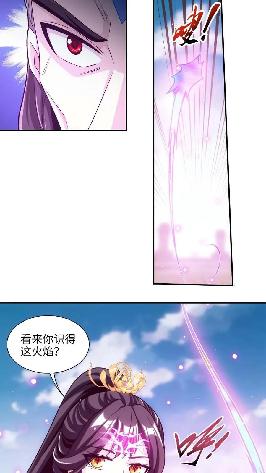 第662话 彩潇离开 第5页