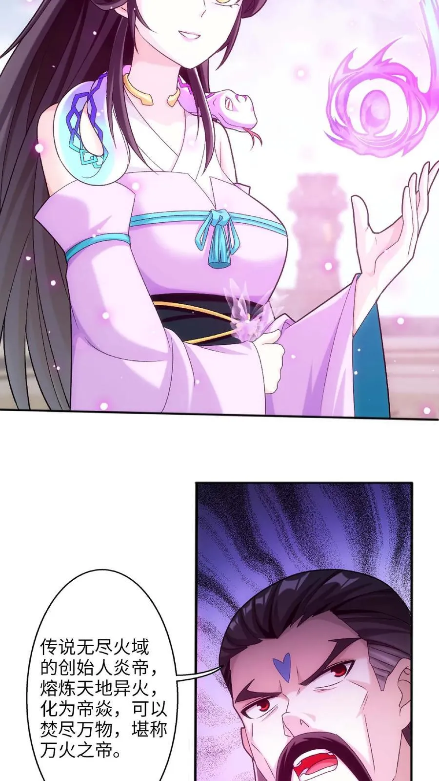 第662话 彩潇离开 第6页