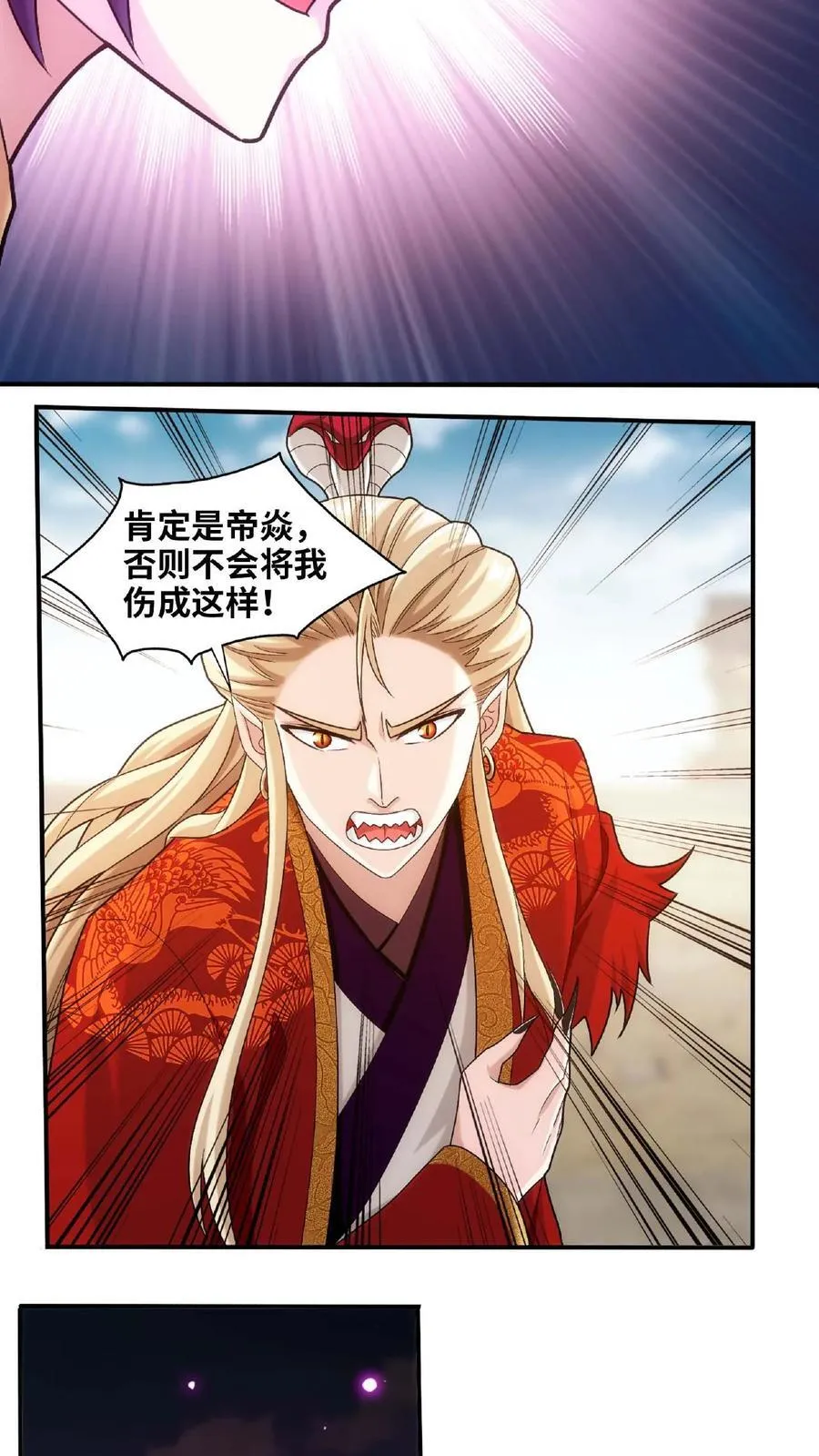 第662话 彩潇离开 第8页