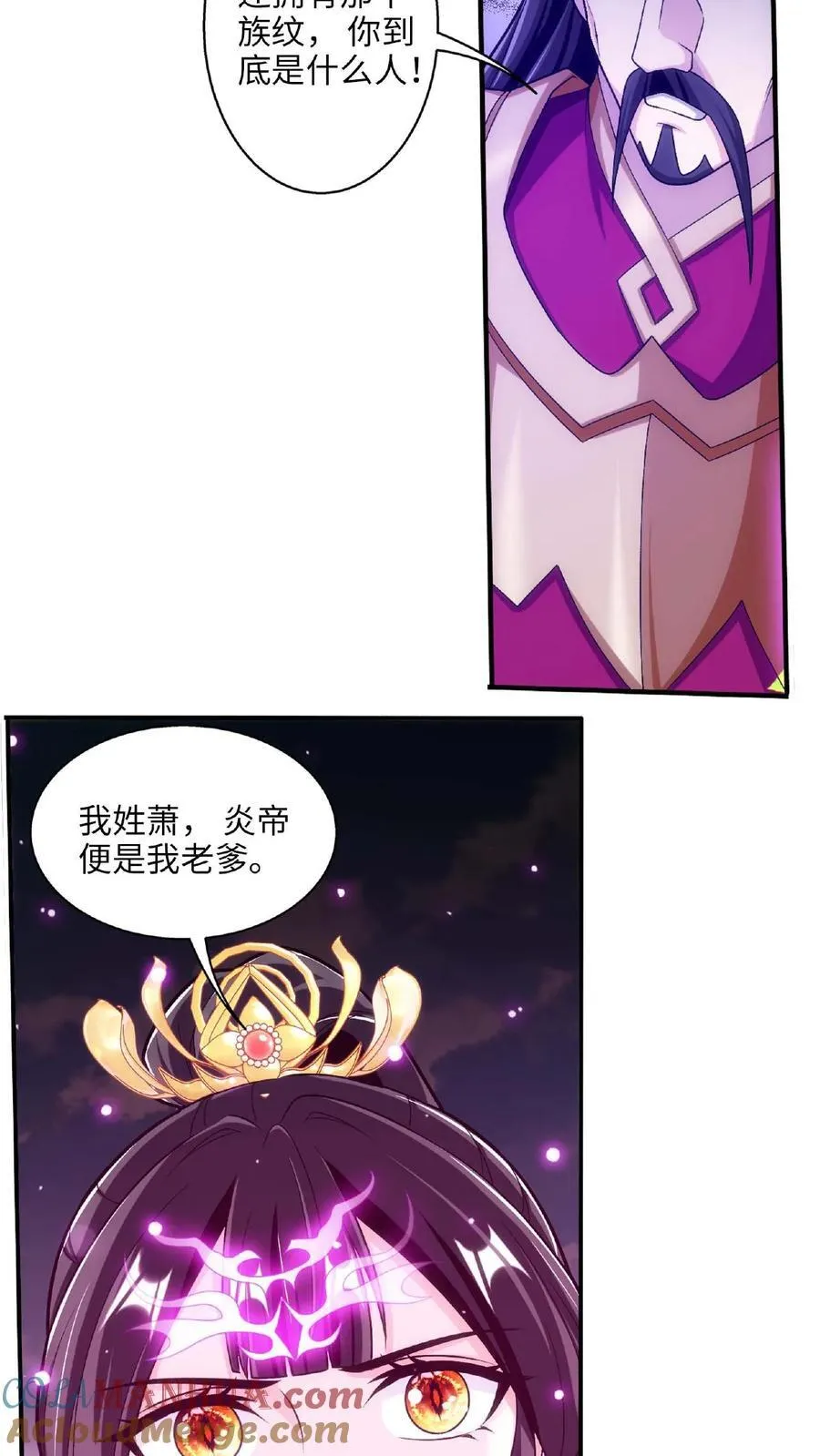 第662话 彩潇离开 第10页
