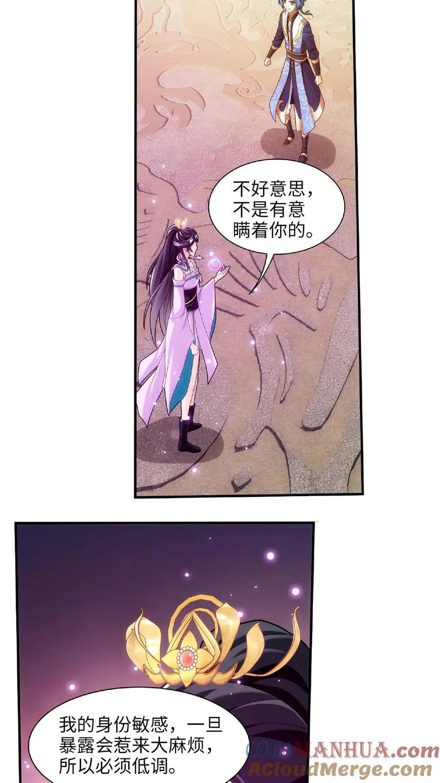 第662话 彩潇离开 第13页