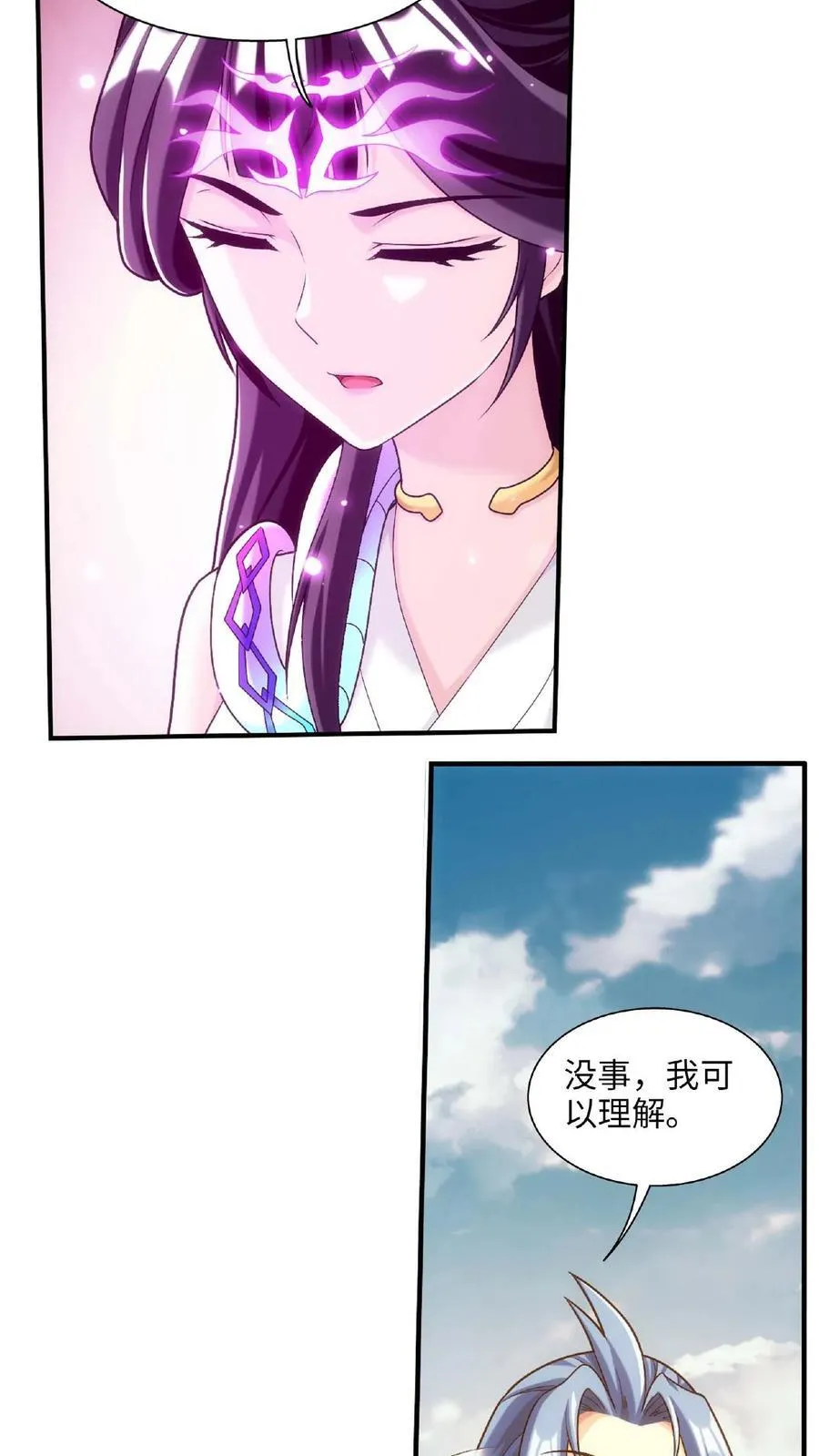 第662话 彩潇离开 第14页