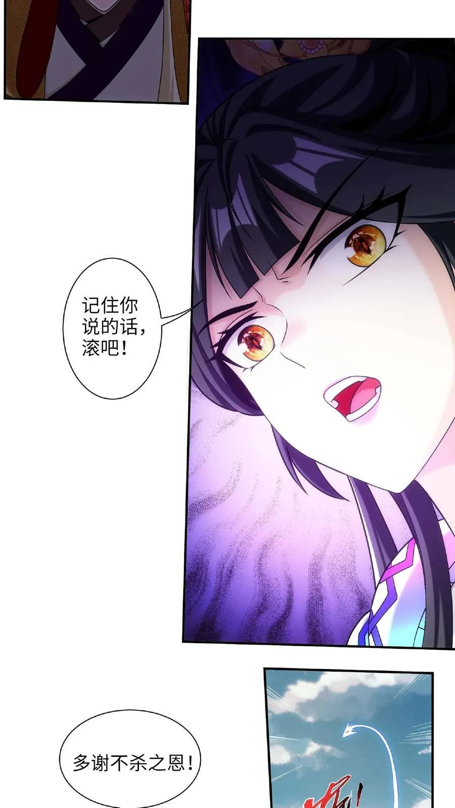 第662话 彩潇离开 第20页